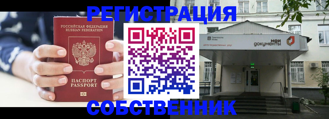 прописка для школы в Агиделе