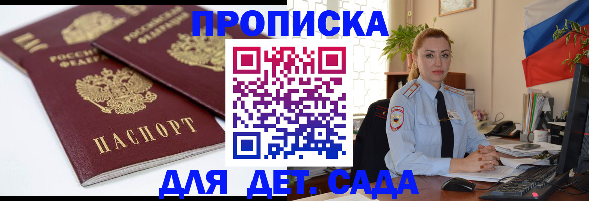 прописка штамп в Агиделе