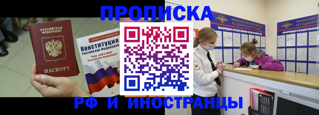 временная регистрация в Агиделе