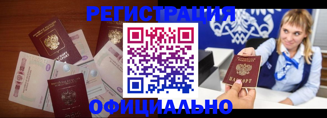 прописка для кредита в Агиделе