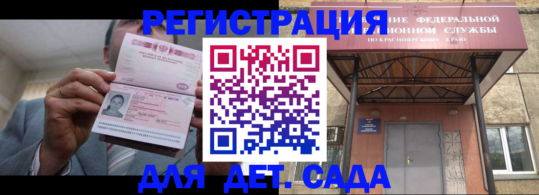 купить прописку в Агиделе