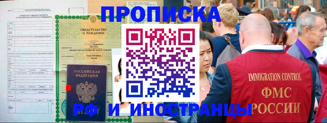 временная регистрация надежно в Агиделе