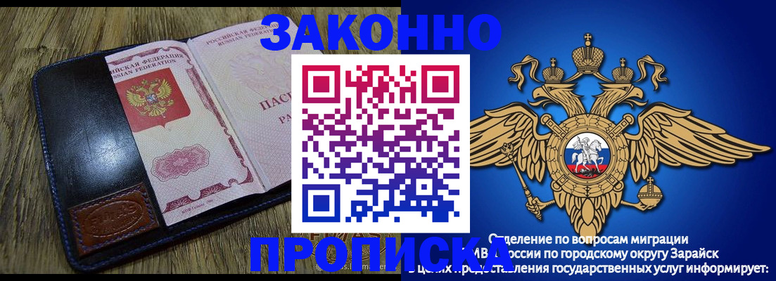 прописка в квартире в Агиделе
